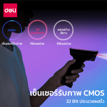 เครื่องสแกนบาร์โค้ดและคิวอาร์โค้ด DELI ES226-01 USB 2D สีดำ_2